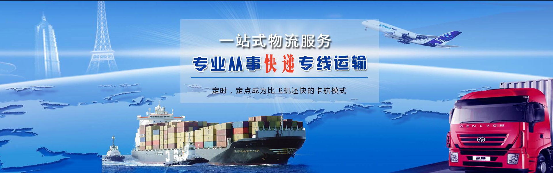宝鸡到罗马尼亚物流公司-宝鸡至罗马尼亚物流专线-宝鸡空运到罗马尼亚-优时通物流有限公司